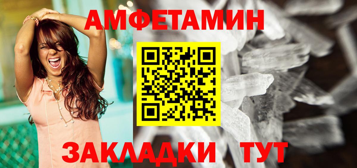 АМФ  Амфетамин Розовый  Вход с VPN  Кингисепп 