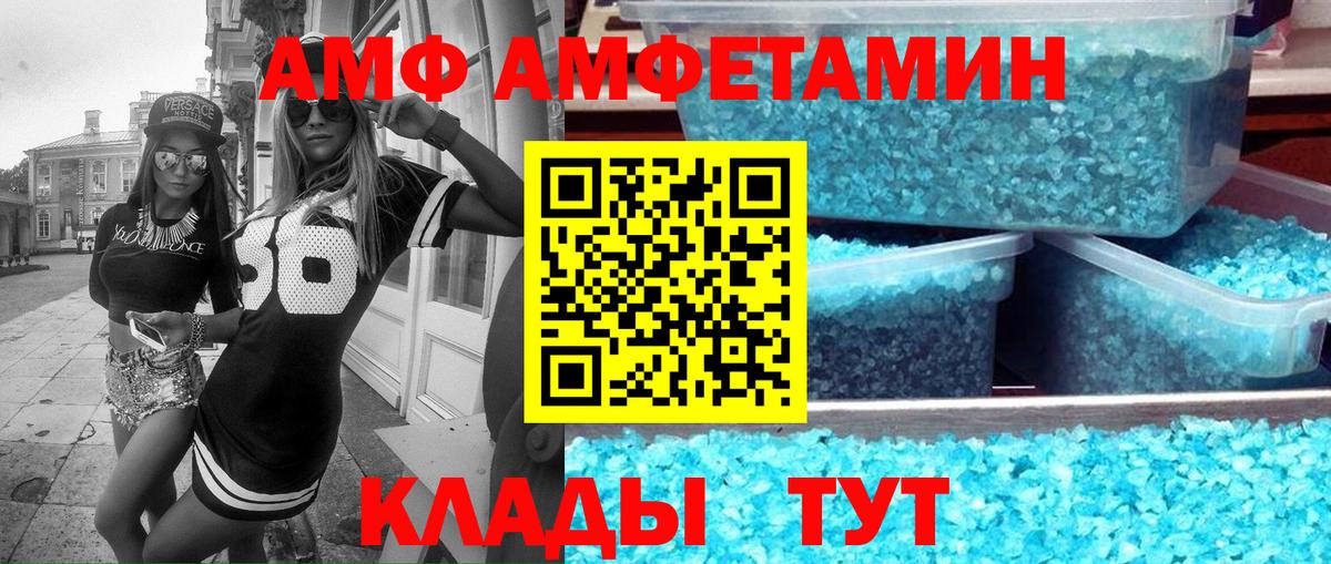 АМФ Розовый Кингисепп