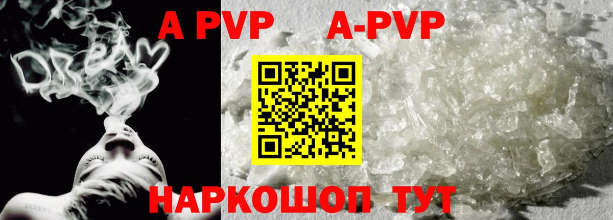 Alfa_PVP Соль Кингисепп
