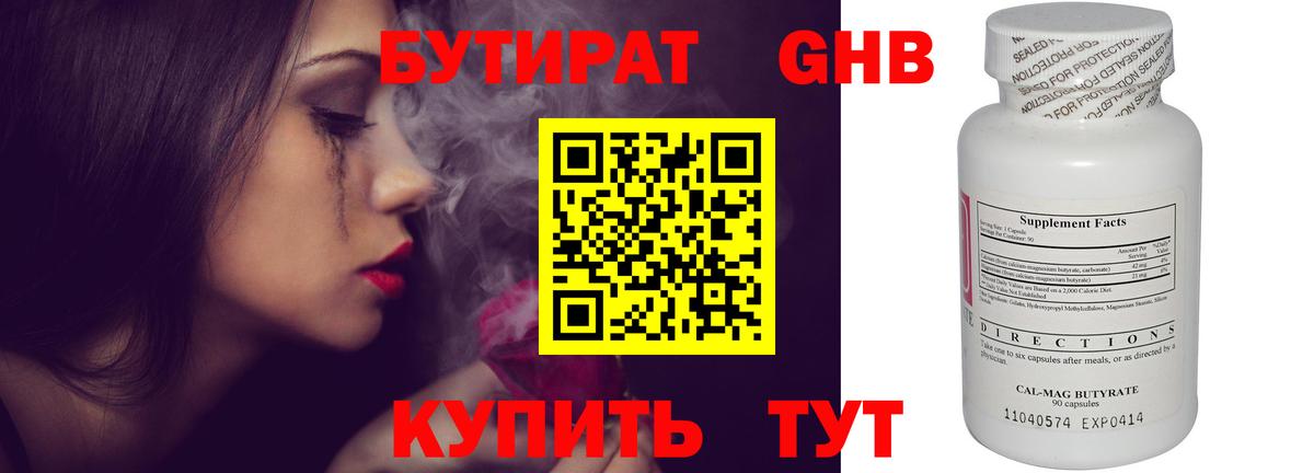 БУТИРАТ оксана Кингисепп
