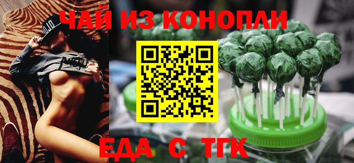 Кингисепп  Еда ТГК конопля  Вход с VPN 