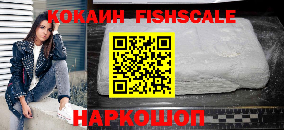 КОКАИН 98% Кингисепп