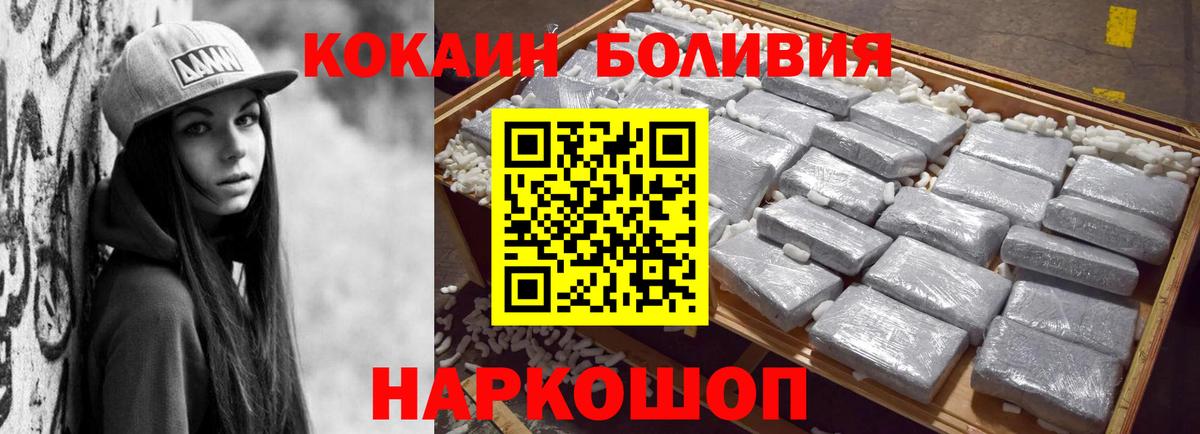 Кокаин FishScale  Вход с VPN  Кингисепп  Кокаин  Cocaine Эквадор 