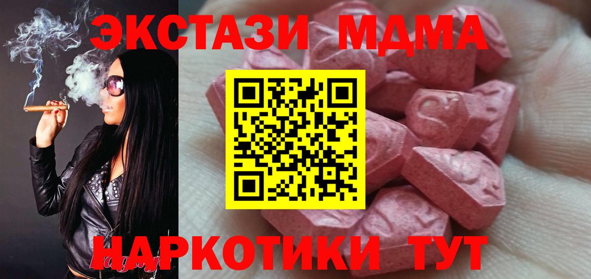 Кингисепп  Экстази 280мг  blacksprut рабочий сайт  Экстази  Вход с VPN  Экстази диски 