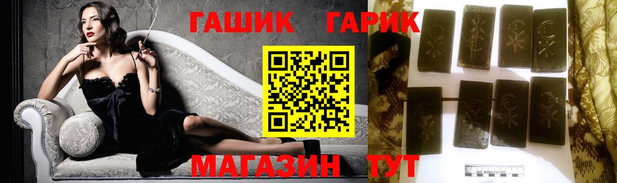 ГАШ хэш  ГАШ VHQ  Вход с VPN  Кингисепп 
