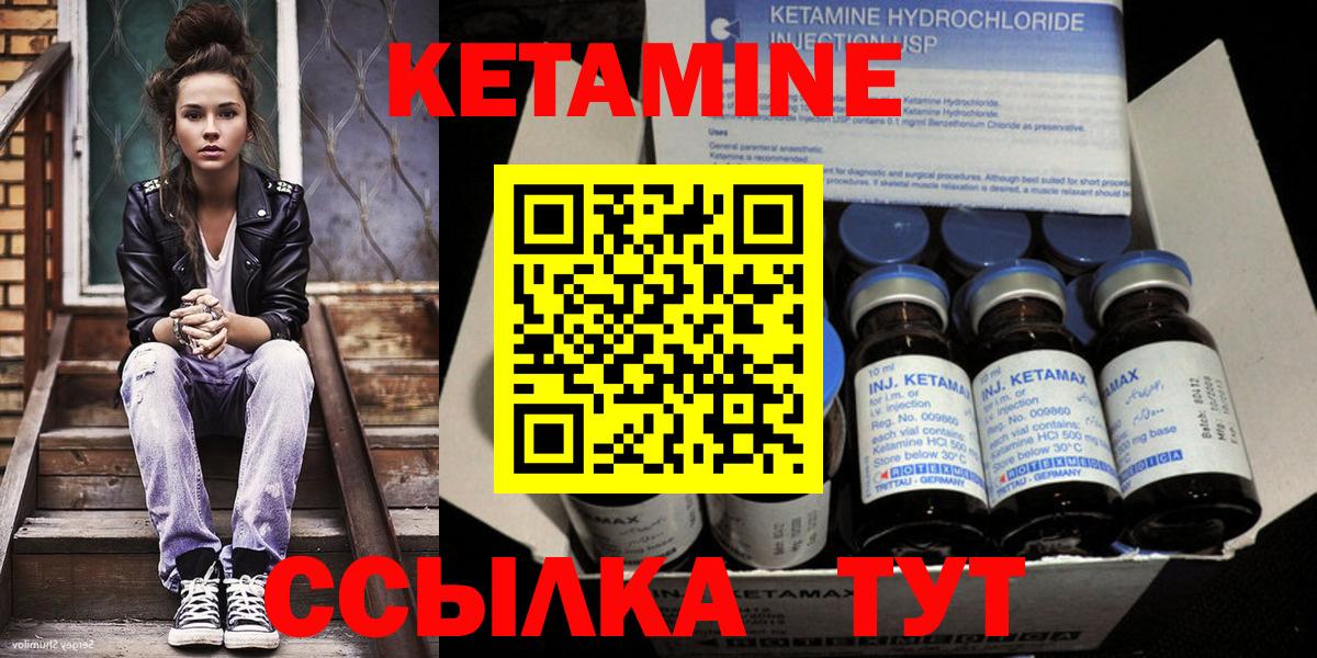 Кингисепп  Кетамин VHQ  Вход с VPN 