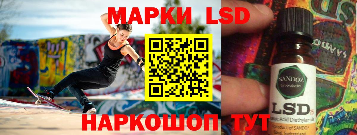 Лсд 25 экстази ecstasy Кингисепп