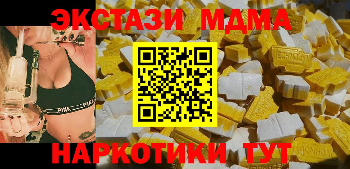 Кингисепп  МДМА  MDMA Molly  Вход с VPN  MDMA VHQ 
