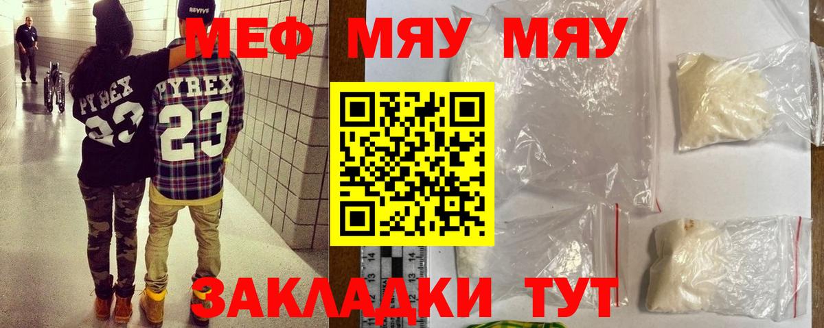 Кингисепп  Меф VHQ  Вход с VPN  OMG tor  МЯУ-МЯУ мука  Меф 