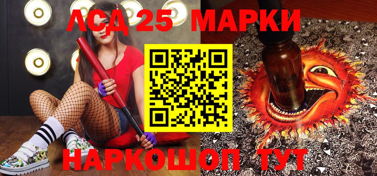 Кингисепп  Марки N-bome  Вход с VPN  Марки 25I-NBOMe 1500мкг 