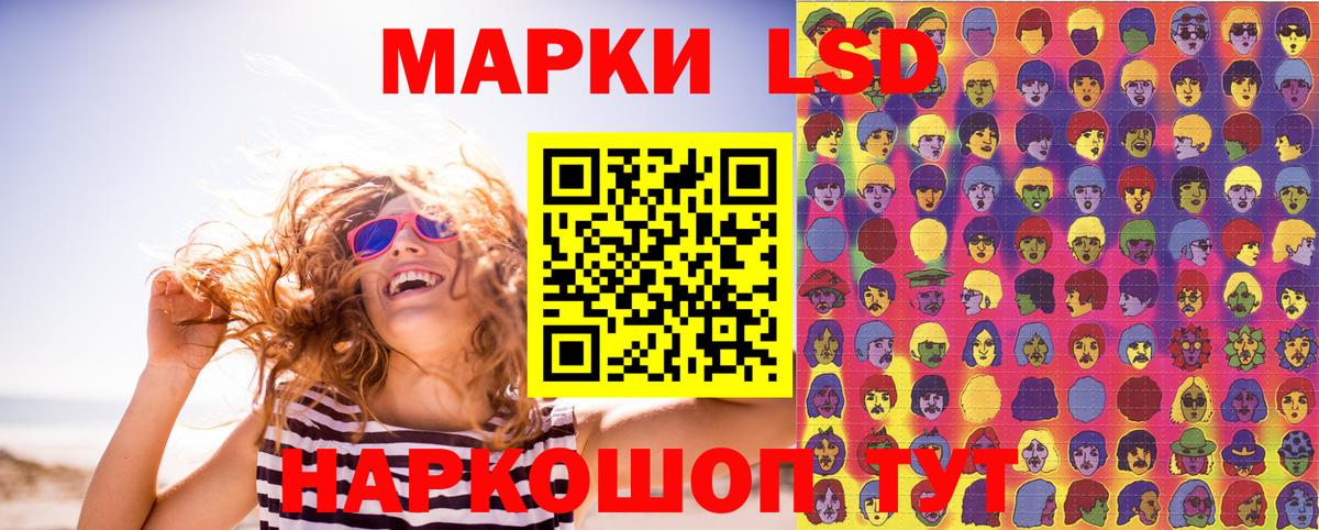 Наркотические марки 1,8мг Кингисепп