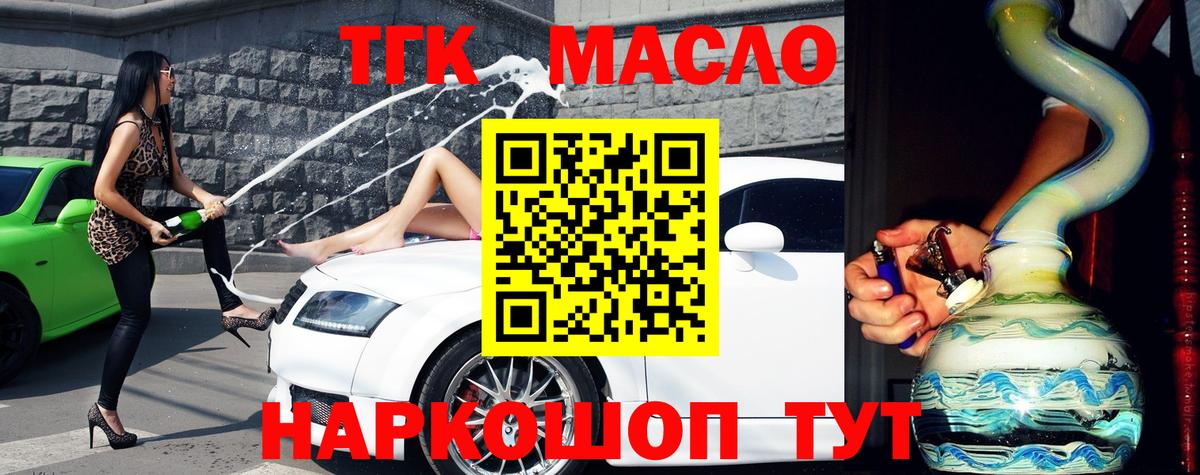 ТГК вейп  Вход с VPN  Кингисепп 