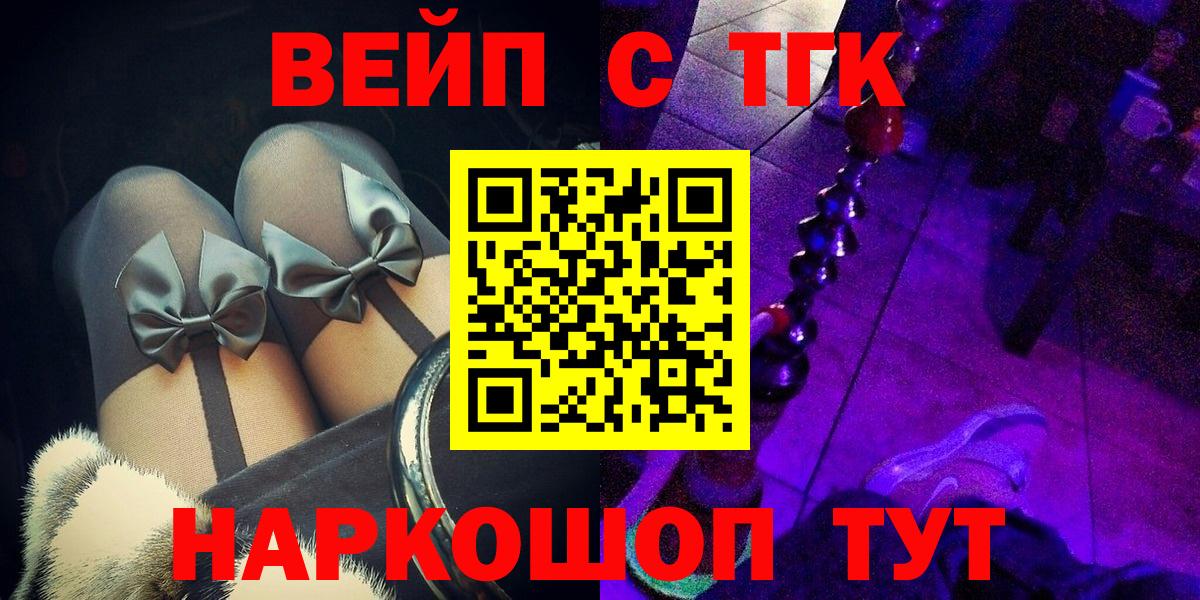 ТГК гашишное масло Кингисепп